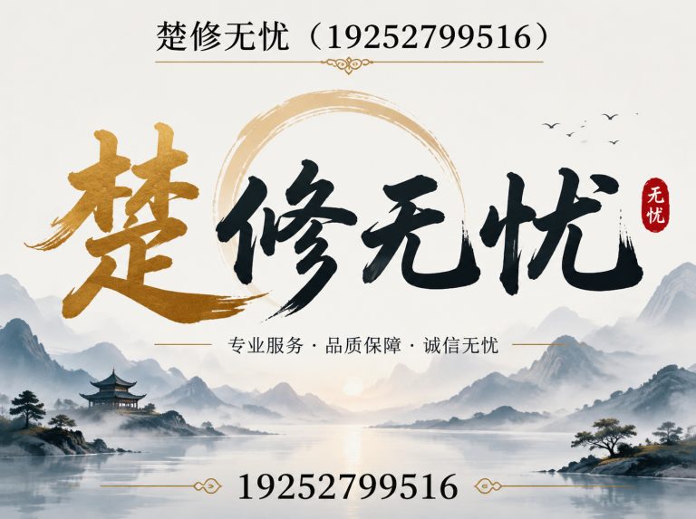 洪山区武汉防水补漏展示图