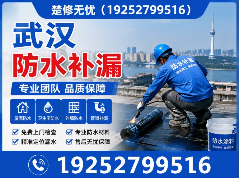 洪山区免砸砖补漏展示图