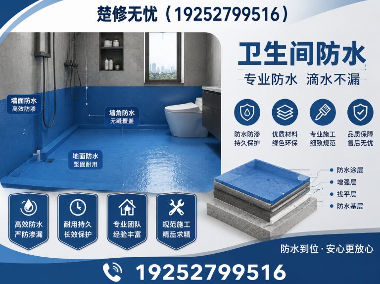 洪山区屋面防水翻新展示图