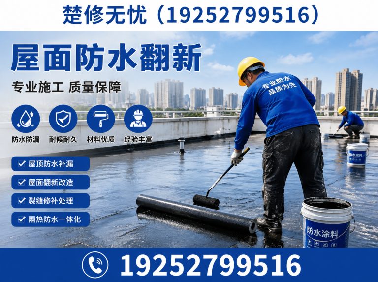 洪山区卫生间防水展示图